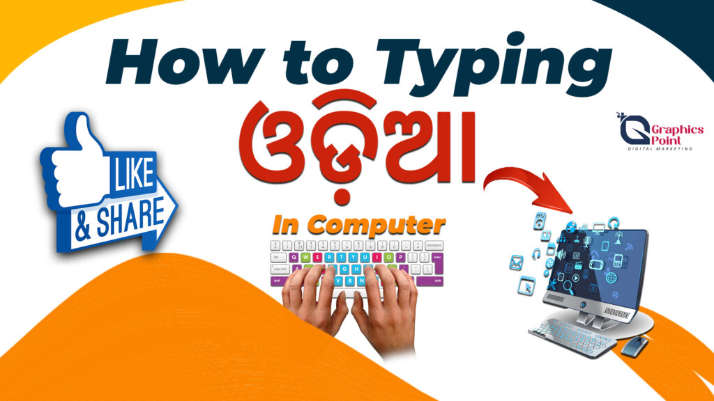 How to Type Odia In Computer - Graphicspoint | Best Digital Marketing ...