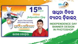 Independence Day Flex Banner