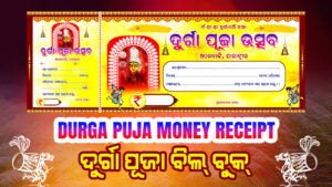 Durga puja money reciept