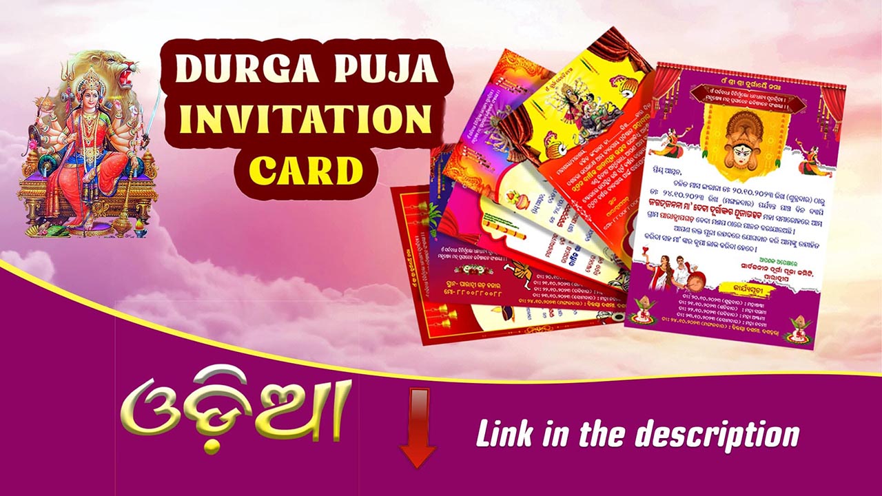 Durgha puja odia invitation