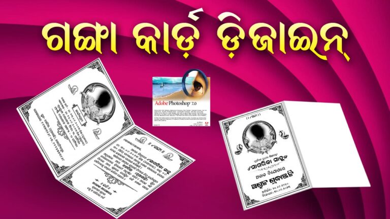 Odia Ganga Card Design PSD