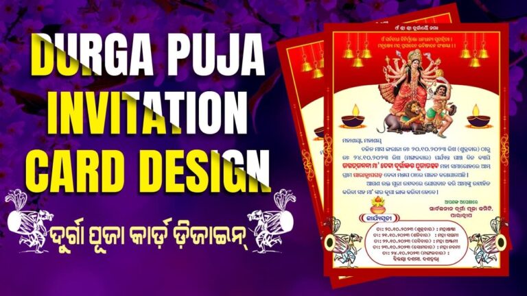 durga puja odia invitation psd