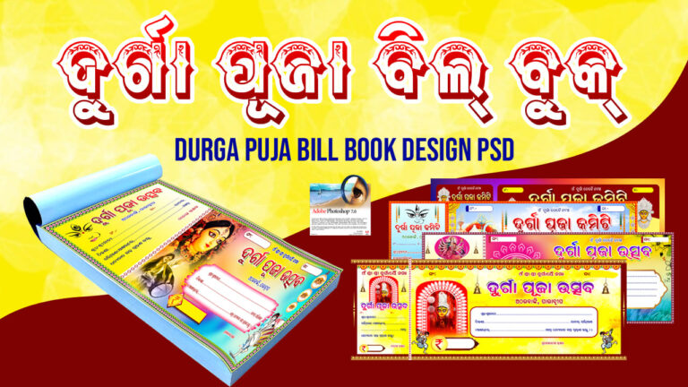 durga puja bill book