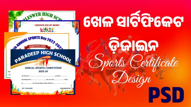 sports certificate